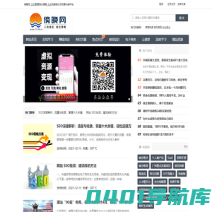 傍晚网_企业管理培训课程_企业网络培训及网课分销平台