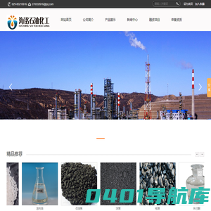四川海铭石油化工有限公司四川海铭石油化工有限公司