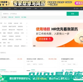 互联网求职招聘找工作-上拉勾招聘-专业的互联网求职招聘网站