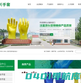 浸胶手套_山东劳保手套_PVC劳保手套-山东顺兴劳保用品有限公司