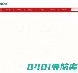 珠海市免税企业集团有限公司