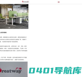 广州市广为五金有限公司,办公桌椅定制,升降桌价格,会议桌供应商,演讲台生产厂家