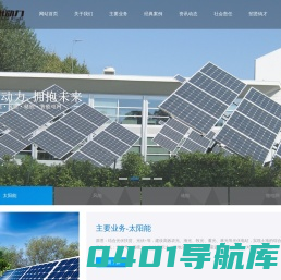 未来动力_未来动力能源_北京未来动力有限公司_新能源