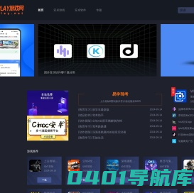 安卓手机游戏下载基地-手机软件下载站-5dplay游戏网
