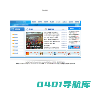 淮安市建筑行业协会-淮安建筑协会