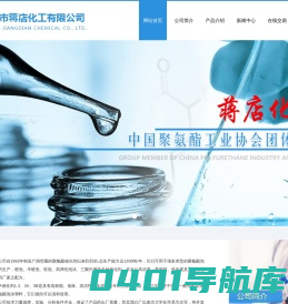 N,N-二甲基乙二胺|N-甲基吗啉--溧阳市蒋店化工有限公司