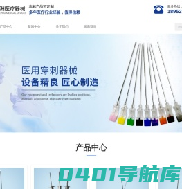 扬州穿刺针厂家-一次性使用麻醉用针-腰椎穿刺针-胸骨穿刺针批发-扬州市江洲医疗器械有限公司