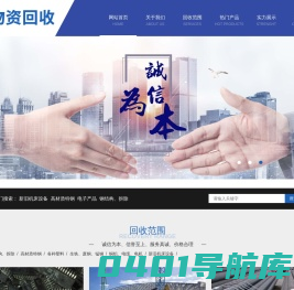 大连城源物资回收有限公司
