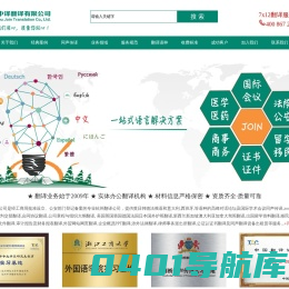 杭州中译翻译公司_商务司法留学签证翻译_英语同声传译