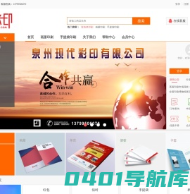 现代印