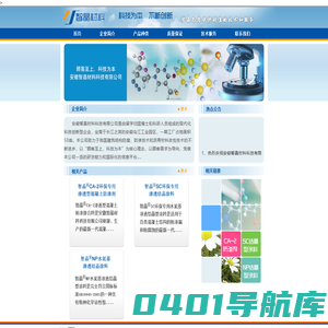 安徽智晶材料科技有限公司