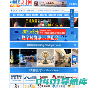 展览设计网