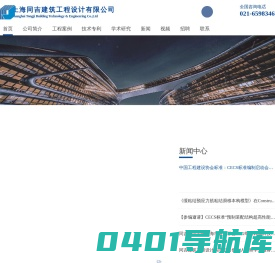 上海同吉建筑工程设计有限公司