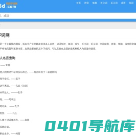 你的字词网 - 分享语文知识、成语知识、近义词、反义词在线查询