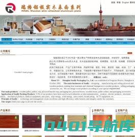 上海诚联有限公司-代理销售SUNLLY防火木皮/专业制造木皮铝板/实木皮蜂窝板/实木皮瓦楞板/木皮铝单板/木纹转印铝板/木皮铝型材/铝方通/铝格栅