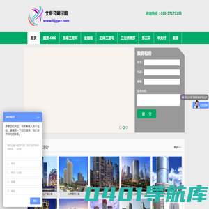 北京公寓出租