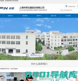 高低温试验箱_高低温测试箱_高低温实验箱 - 林频厂家
