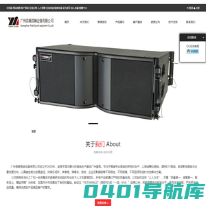 广州音籁音响设备有限公司-广州音籁音响设备有限公司