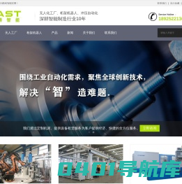 桁架机器人|自动化无人工厂|冲压自动化|踔航（重庆）智能装备技术有限公司