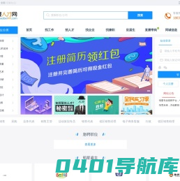 婴童人才网-孕婴童、母婴行业人才招聘求职系统