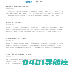 手机游戏 - 零贰叁滴