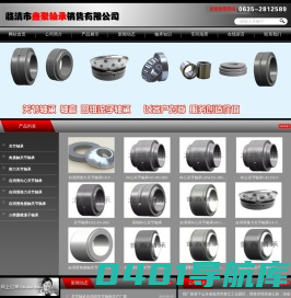 关节轴承|自润滑|角接触|推力|英制|斯太尔|杆端|压路机专用关节轴承