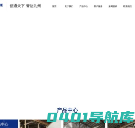 山东信通铝业有限公司-首页