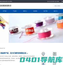 上海际发仪器设备有限公司