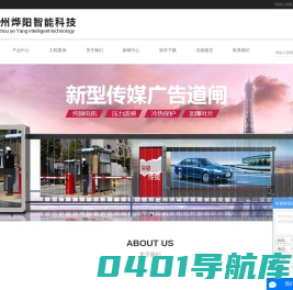 赣州车牌识别系统_赣州停车场收费系统_赣州道闸收费系统-赣州烨阳智能科技有限公司