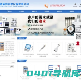 欧莱博网站