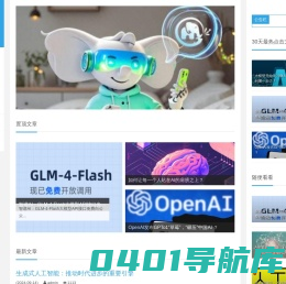 链接了-链接AI-让每一个人站在AI的肩膀之上!