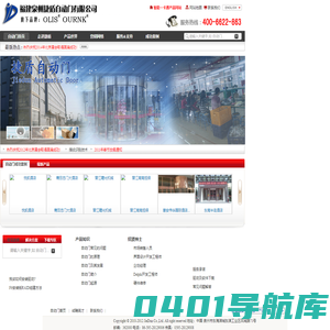 旋转门_自动门_感应门_银行ATM防护舱-福建泉州捷盾自动门有限公司