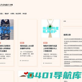 菲云生活电器大全网 - 菲云生活电器大全网