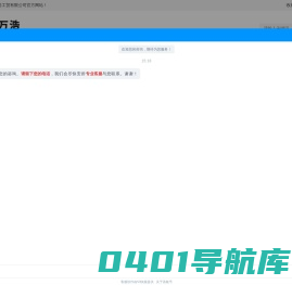 二手带锯床-数控锯床厂家-浙江万浩工贸有限公司