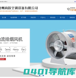 不锈钢防火阀_正压送风口_防爆防火阀_电动密闭阀_防爆轴流风机厂家现货-德州尚跃空调设备有限公司