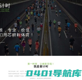 壹计时首页