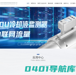深圳市建恒测控股份有限公司