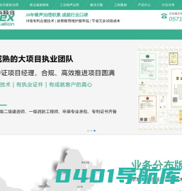 噪声治理_冷却塔噪声治理_电梯降噪音_工业厂界噪声治理-汉克斯隔音