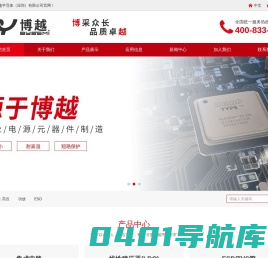 网站首页--博越半导体（深圳）有限公司
