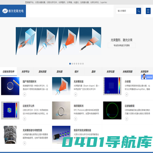 显微镜平台，太阳光模拟器，衍射光学元件，光束整形，分束镜，光谱仪，生物激光器，光束分析仪，Layertec