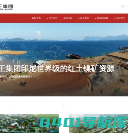 罕王集团-罕王集团