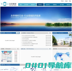 首页_友荣精密