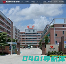 汕头市胜侨箱包实业有限公司