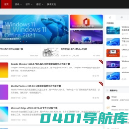 N软网 - 科技让生活更美好