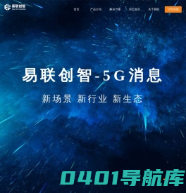 易联创智