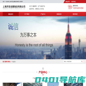 上海济亚金属制品有限公司|配套生产沥青,混凝土搅拌设备,沥青,混凝土再生设备,料斗,储存桶等各类金属制品