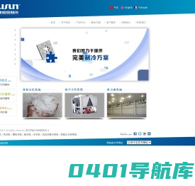 欢迎访问江苏弗格森制冷设备有限公司