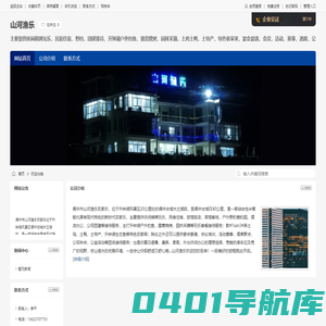 山河渔乐|阆中三岔河钓鱼村|木兰湖山岔河钓鱼|阆中野外钓鱼地方电话|中国古城阆中农家渔家乐|升钟湖三叉河水库钓鱼|古城阆中免费钓鱼