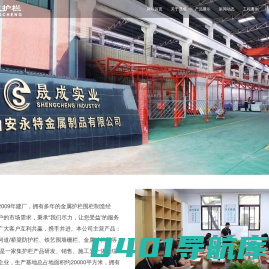 交通市政护栏_金属网栏_广州晟成实业有限公司