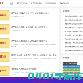 灵芝孢子粉的吃法(怎么吃效果最好？)功效与作用_2023年市场价格-灵芝养生网